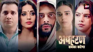 सुपर हिट 4K ब्लॉकबस्टर हिंदी एक्शन वेब फ़िल्म | Arunoday Singh | New Released Indian Hindi Movies2024