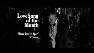 LoveSong of the Month "Never Tear Us Apart" (INXS cover)