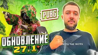 БЕСПЛАТНЫЙ PUBG - ВЫШЛО ОБНОВЛЕНИЕ 27.1! КАРТА РОНДО, ОРУЖИЕ SJ9 И BLANC | ПУБГ НА ПК