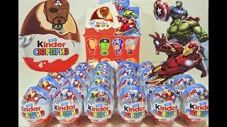 Распаковка Киндер Cюрпризов из серии Мстители Общий Сбор, Kinder Surprise Marvel Avengers Assemble