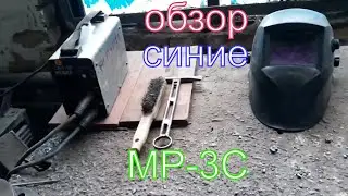 РЕСАНТА-190 А и Трансформатор ТДМ-401/У. Обзор электродов МР-3С -синие!