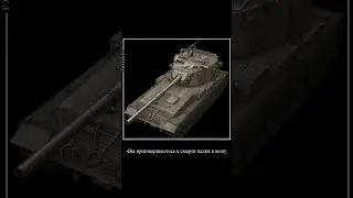 вау я живой) #вотб #wotblitz #wot #wotbliz #мем #wotb #танки #memes #worloftanksblitz