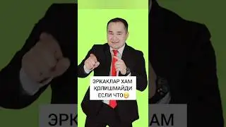 ЭРКАКЛАР ХАМ ҚОЛИШМАЙДИ ЕСЛИ ЧТО ҚИЗИЛ КЎЛАККА ҚИЗИЛ ГАЛСТУК ТРЕНД