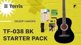 Обзор на набор начинающего гитариста TERRIS TF 038 BK Starter Pack