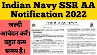 Indian Navy AA SSR New Vacancy 2022 Notification | Aug 2022 Batch | Navy New Vacancy 2022