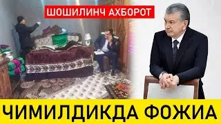 ЧИМИЛДИК ИЧИДА НОХУШ ВОКЕА ЮЗ БЕРДИ-МИРЗИЁЕВ БУГУН ҚОЗОҒИСТОНДА БОРДИ