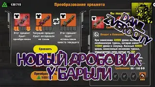 (240) НОВЫЙ дробовик у 😎БАРЫГИ, стоил ли БРАТЬ? 🤦‍♂️