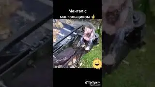 Мангал с мангальщиком. Красота. Кто хочет себе такой? 😊