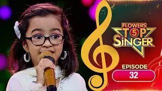 Flowers Top Singer 5 | Musical Reality Show | EP# 32
