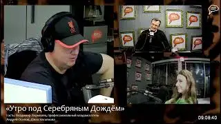 В. Порываев в прямом эфире радиостанции 