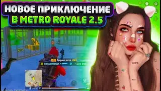 ПУШИМ ТОП СЕРВЕРА | НОВЫЙ 13 СЕЗОН МЕТРО РОЯЛЬ | ФАРМ С НУЛЯ ДО ФУЛЛ | metro royale