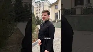 Свежие Мемы из TikTok в Shorts! 🔥 | Ярослав, что у вас под Подрясником 🤨 
