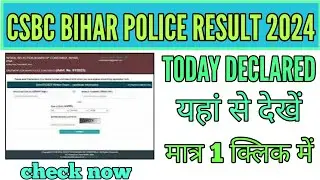 csbc Bihar police constable result 2024, Bihar police result 2024 kaise dekhe, bsbc result 2024,