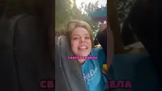 Съемка с руки на жестких аттракционах 😨