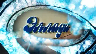 Центр медицинской косметологии «ЭЛЛАДА»