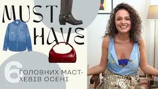 МАСТ-ХЕВИ Осені 2023