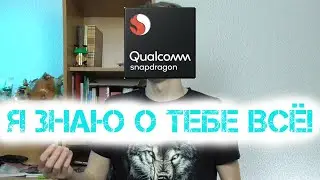 Процессоры Qualcomm следят за тобой / Русская ОС на импортных ноутбуках / ChatGPT лучше врачей