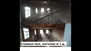 Реконструкция старого дома