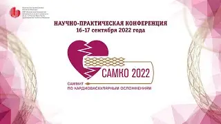 Самко