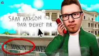 Я Написал 100 ФАРМИЛАМ 