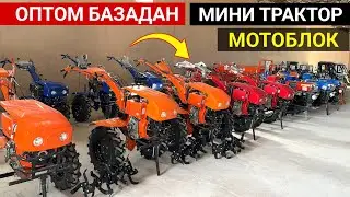 ОПТОМ БАЗАДАН МОТОБЛОК МИНИ ТРАКТОР НАРХЛАРИ СИЗ КУТГАН ВИДЕО ХОРАЗМ БОЗОР