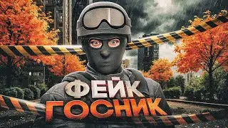 ФЕЙК ГОСНИКИ РАЗВОДЯТ ИГРОКОВ в ГТА 5 РП #2 - 100КК НА СКАМЕ в GTA 5 RP MAJESTIC RP