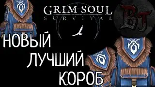 НОВЫЙ ЛУЧШИЙ КОРОБ Grim Soul: Dark Survival RPG Грим Соул