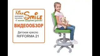 Растущее детское кресло RIFFORMA 21   инструкция по сборке