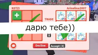 Как прокачаться в адопт ми с нуля  Как получить легендарного питомца в adopt me