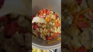 Ужин из мяса #рецепты #ужиндлявсейсемьи #готовлювкусно