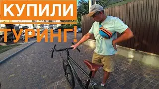 ПОКУПКА ТУРИНГА BOMBTRACK BEYOND XPD