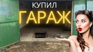 Покупка года: мечта жителей города