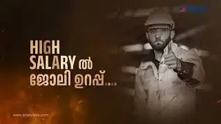 Fire and Safety Course Kerala After Plus Two #smeclabs #fireandsafety #kerala
