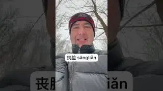 Кислая мина…