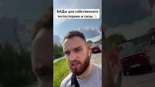 Как повысить собственный тестостерон ? 
