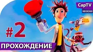 Облачно, возможны осадки в виде фрикаделек - Прохождение - Часть 02 - Играет Артур-Леон