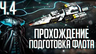 Stellaris | Прохождение Ч.4 | Захват стагнатов и несостоявшаяся война в небесах