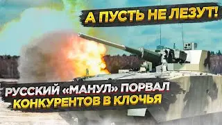 Запад вздрогнул, узнав возможности «Манула» – такого не погладишь!