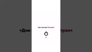 А вы заметили?