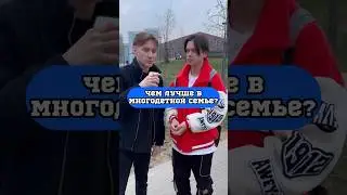 А ты знаешь такие семьи?🥰