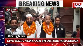 जितनी बर्बादी होनी थी हो चुकी, जितना बर्दाश्त करना था कर चुके अभी नही | Congress Neta Haji Ikram