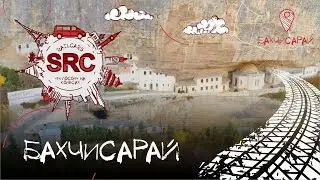 Бахчисарай. Фонтан слез в Столице Крымско-Татарского Улуса.  Бахчисарайский фонтан, История Крыма