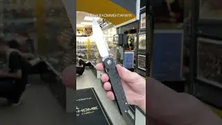 Складной нож Artisan Cutlery Sirius сталь AR-RPM9, рукоять Carbon Fiber