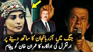 Ertugrul Actress Praising Imran Khan After Supporting Azerbaijan  | Azerbaijan | PakistanNews