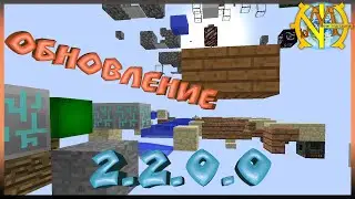 Обновляюсь до 2.2.0.0 