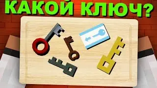 КАКОЙ КЛЮЧ СПАСЕТ НАС ОТ КРИПТО-СОСЕДА? МУЛЬТИК С ПОДСТАВОЙ!