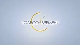 Программа 