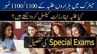 Congratulations to all matric students | special exam policy 2021