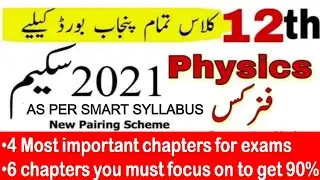 Physics 12th Class Pairing Scheme 2021 All Punjab Boards Exams 2021-Physics Paper 12th Class 2021