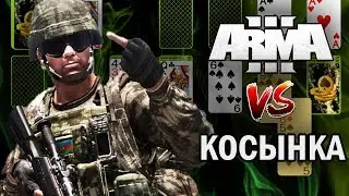 Лучший Обзор Косынки и немного Arma 3